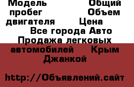  › Модель ­ BMW X5 › Общий пробег ­ 180 000 › Объем двигателя ­ 4 › Цена ­ 460 000 - Все города Авто » Продажа легковых автомобилей   . Крым,Джанкой